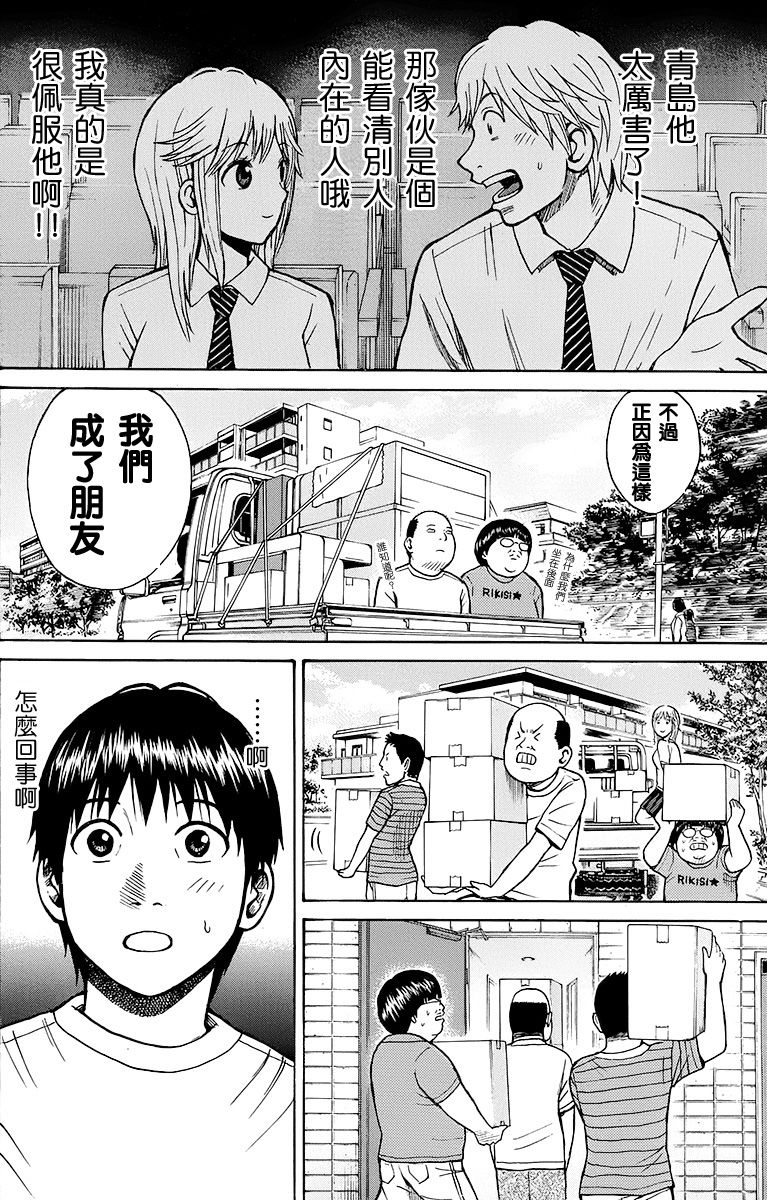 《我妻同学是我的老婆》漫画最新章节sp6-2免费下拉式在线观看章节第【24】张图片