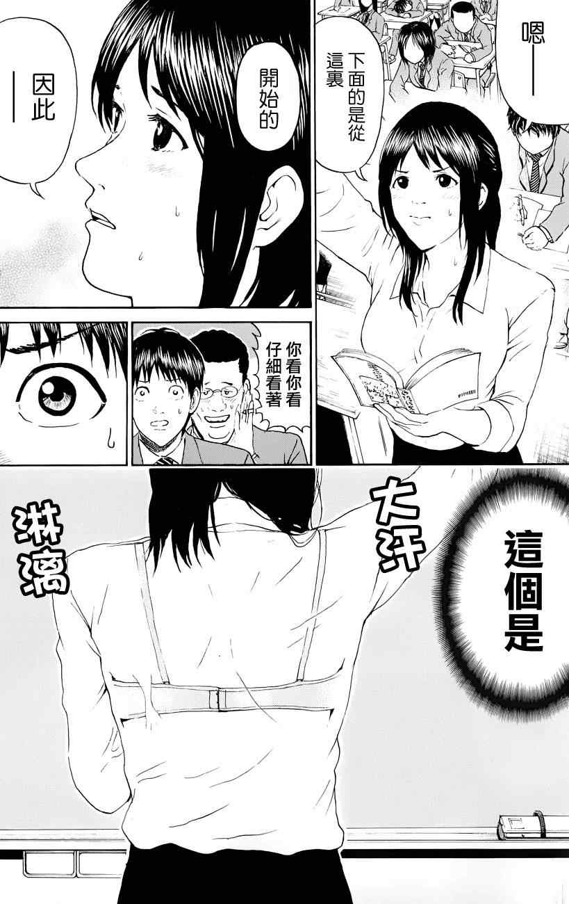 《我妻同学是我的老婆》漫画最新章节第72话免费下拉式在线观看章节第【12】张图片