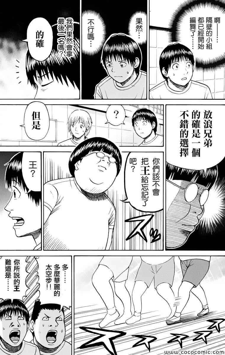 《我妻同学是我的老婆》漫画最新章节第15话免费下拉式在线观看章节第【12】张图片