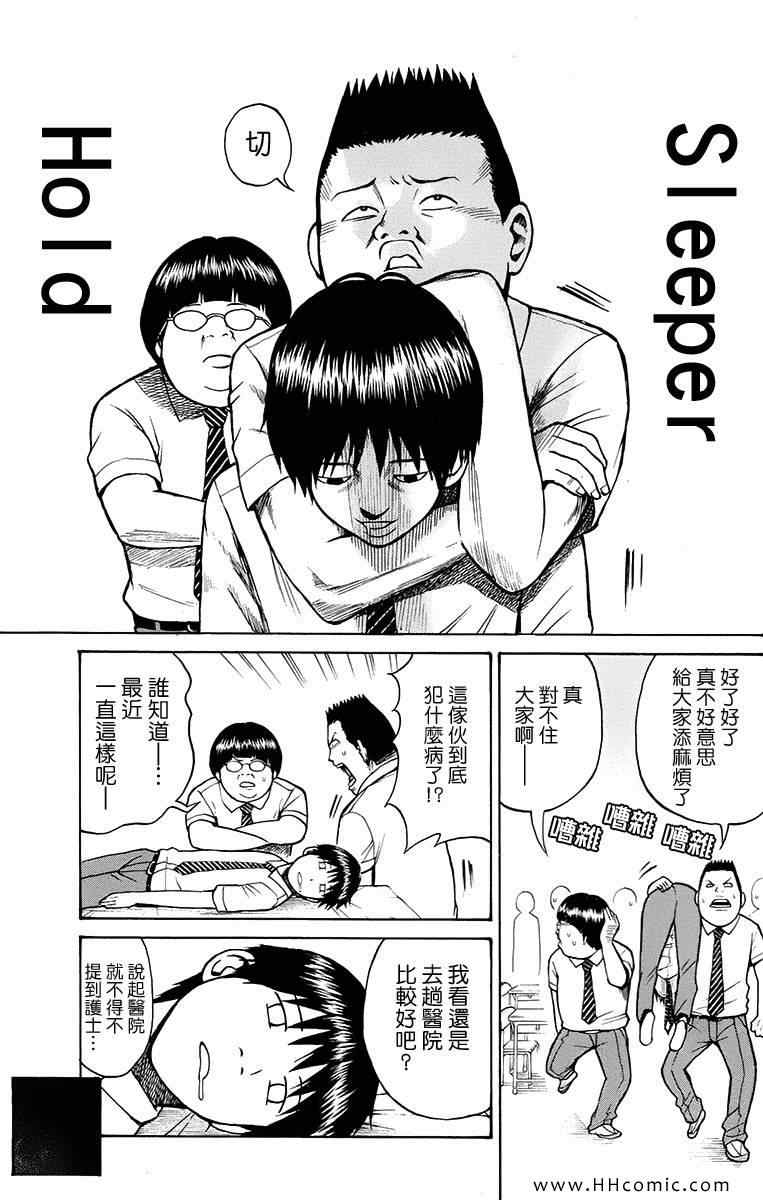 《我妻同学是我的老婆》漫画最新章节第1卷免费下拉式在线观看章节第【159】张图片