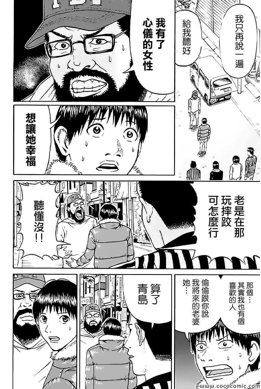 《我妻同学是我的老婆》漫画最新章节第56话免费下拉式在线观看章节第【4】张图片