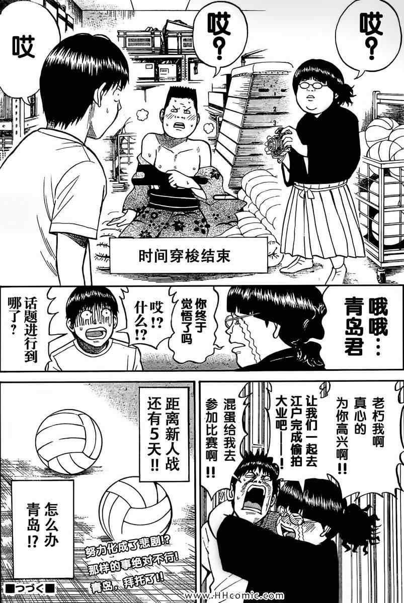 《我妻同学是我的老婆》漫画最新章节第3卷免费下拉式在线观看章节第【181】张图片