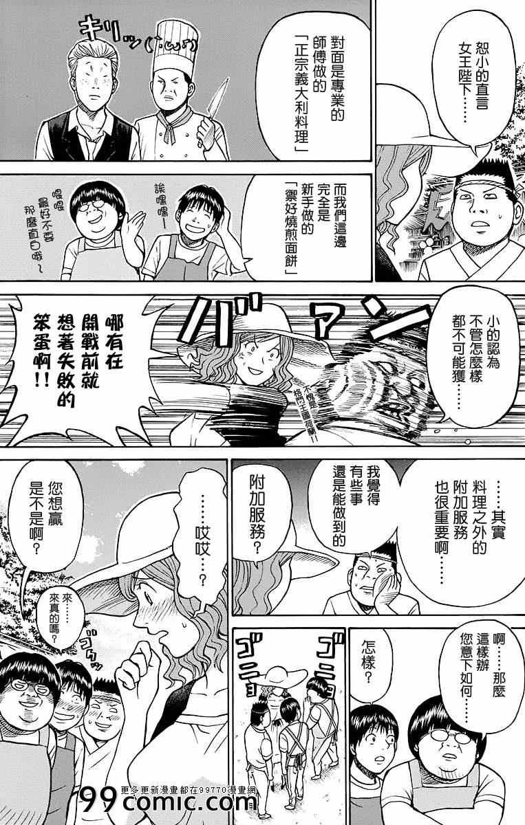 《我妻同学是我的老婆》漫画最新章节sp7免费下拉式在线观看章节第【21】张图片