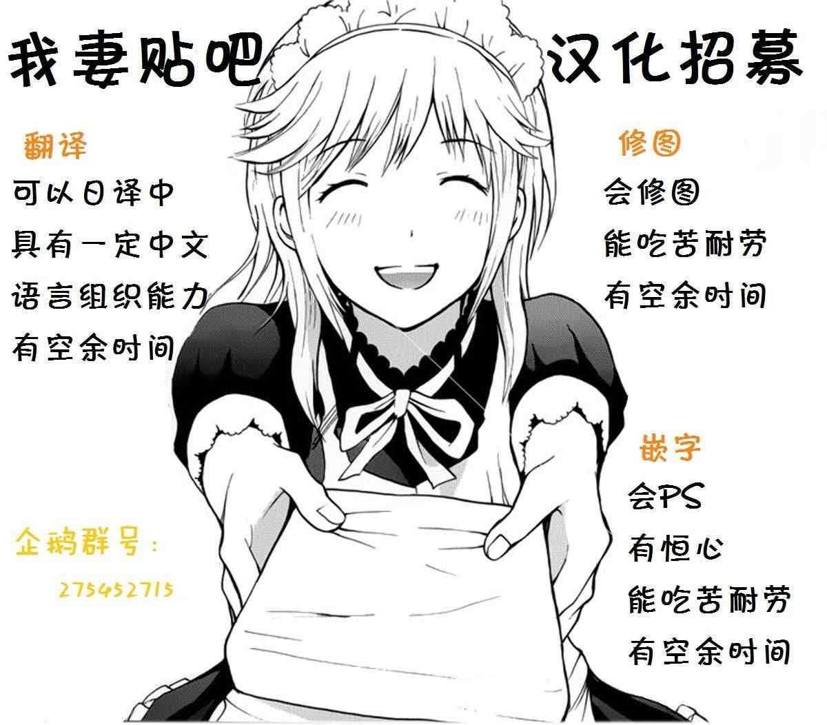 《我妻同学是我的老婆》漫画最新章节第3话免费下拉式在线观看章节第【25】张图片