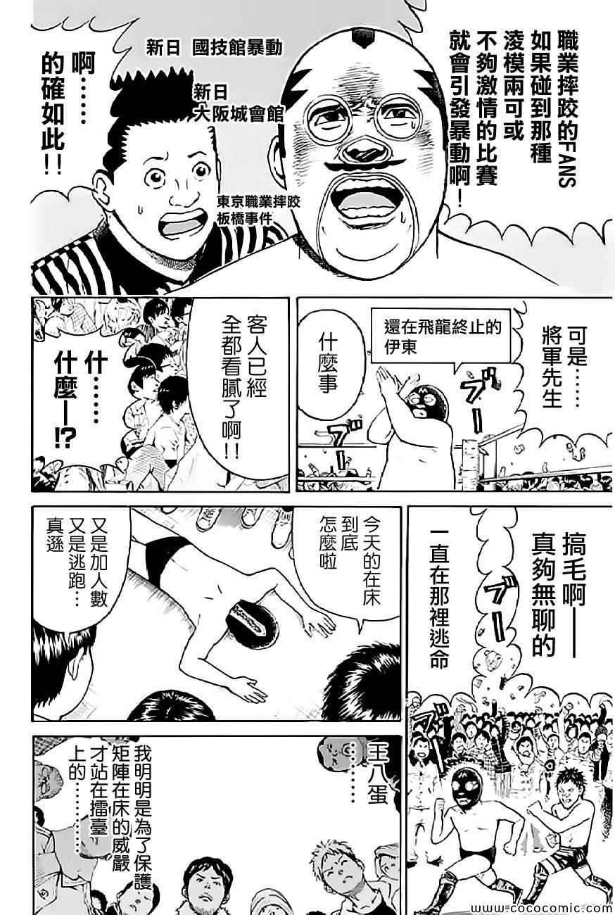 《我妻同学是我的老婆》漫画最新章节第58话免费下拉式在线观看章节第【12】张图片