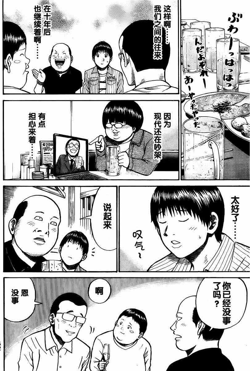 《我妻同学是我的老婆》漫画最新章节第2话免费下拉式在线观看章节第【20】张图片