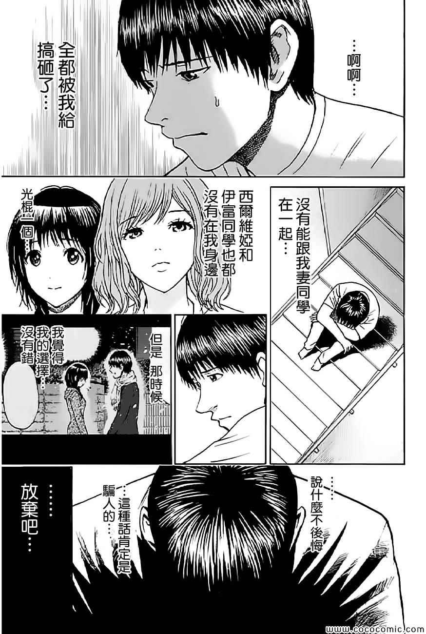 《我妻同学是我的老婆》漫画最新章节第54话免费下拉式在线观看章节第【14】张图片