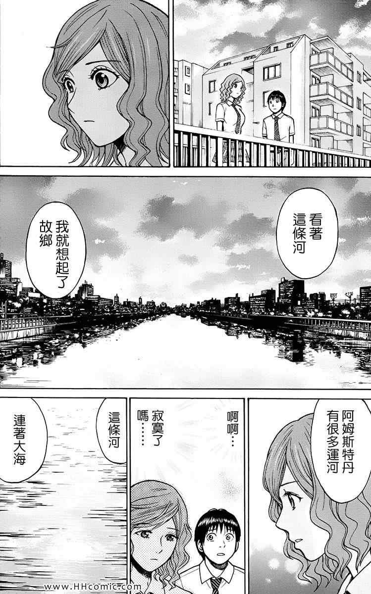 《我妻同学是我的老婆》漫画最新章节第1卷免费下拉式在线观看章节第【178】张图片