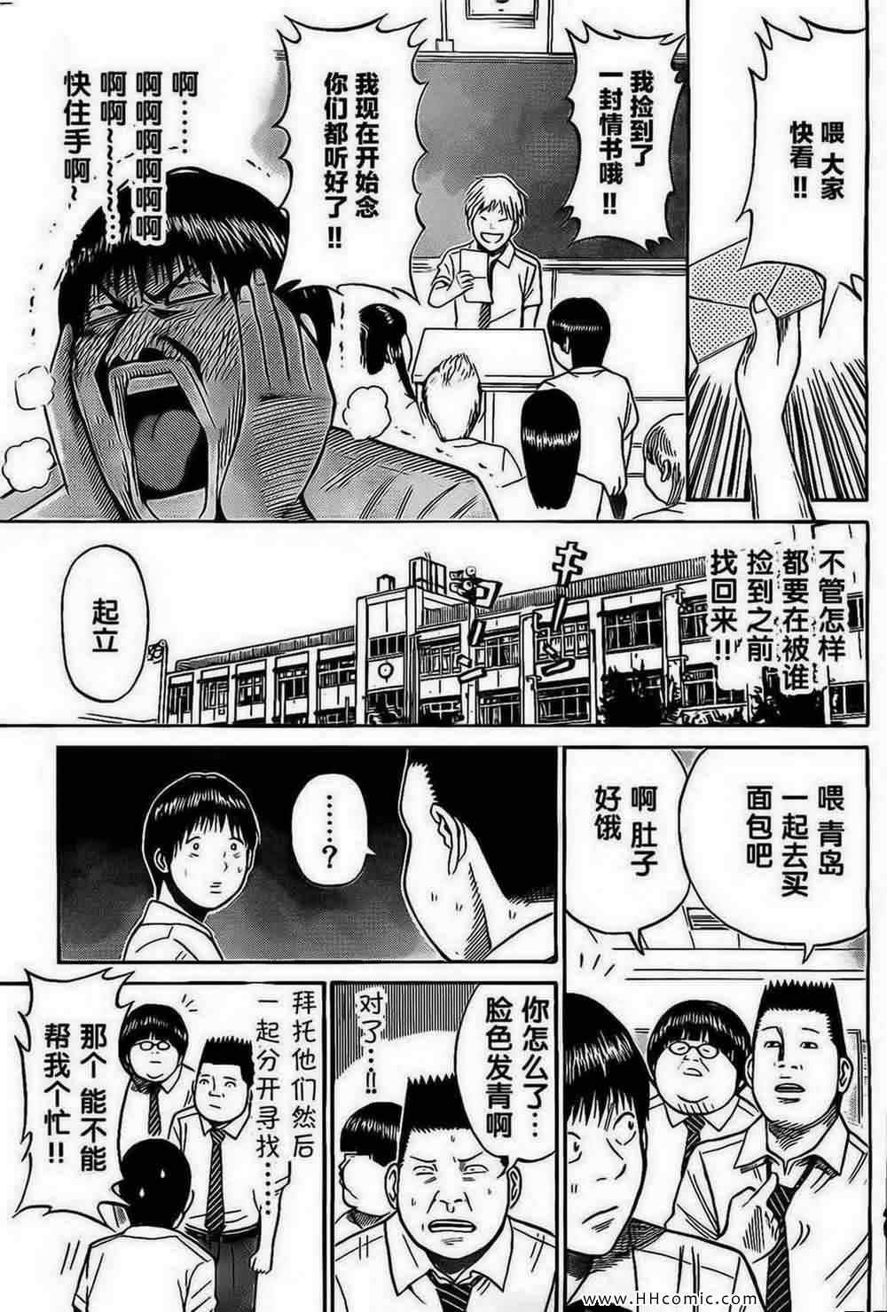 《我妻同学是我的老婆》漫画最新章节第3卷免费下拉式在线观看章节第【64】张图片