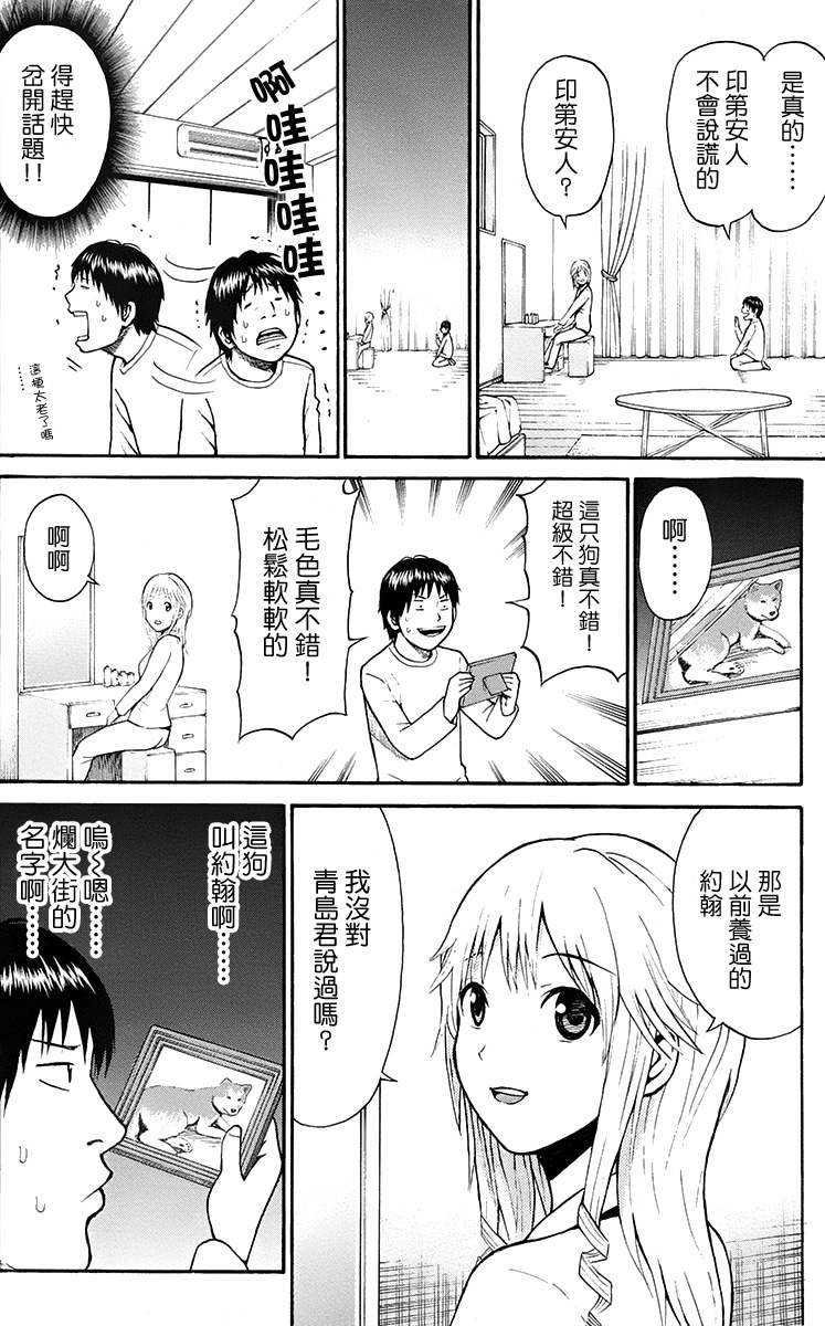 《我妻同学是我的老婆》漫画最新章节sp2免费下拉式在线观看章节第【18】张图片