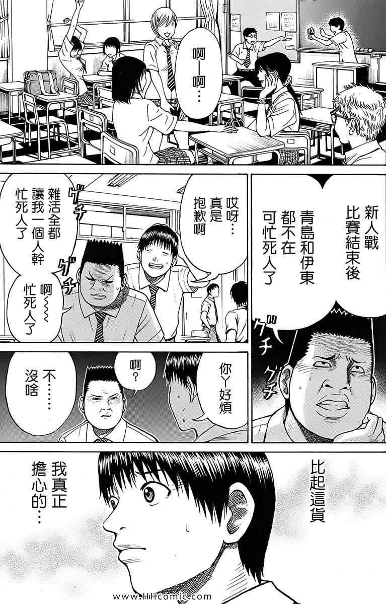 《我妻同学是我的老婆》漫画最新章节第4卷免费下拉式在线观看章节第【62】张图片