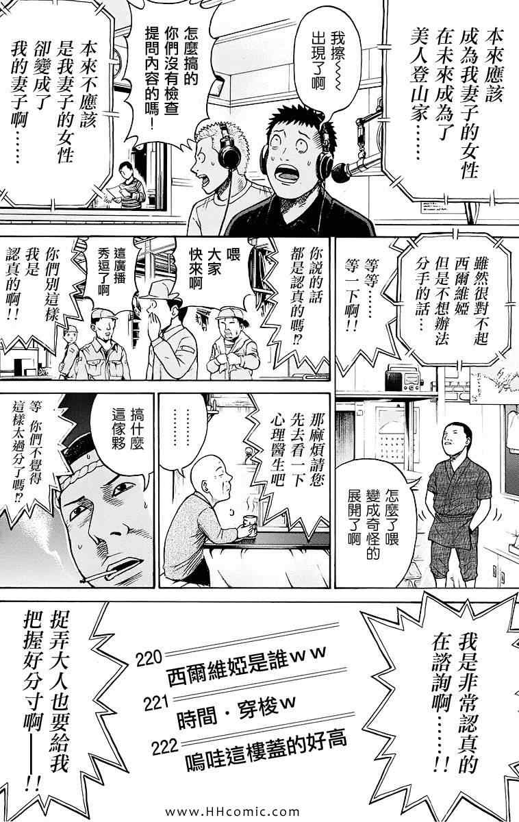 《我妻同学是我的老婆》漫画最新章节第4卷免费下拉式在线观看章节第【115】张图片