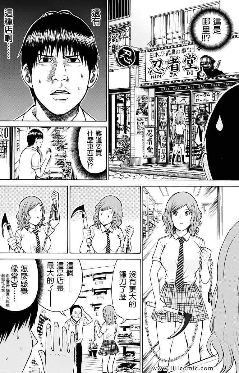 《我妻同学是我的老婆》漫画最新章节第4卷免费下拉式在线观看章节第【125】张图片