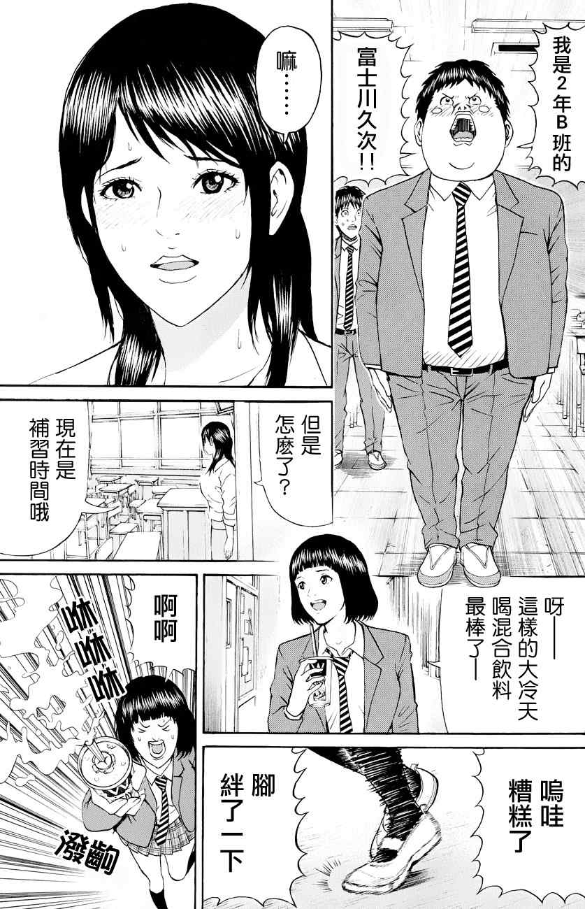 《我妻同学是我的老婆》漫画最新章节第74话免费下拉式在线观看章节第【11】张图片