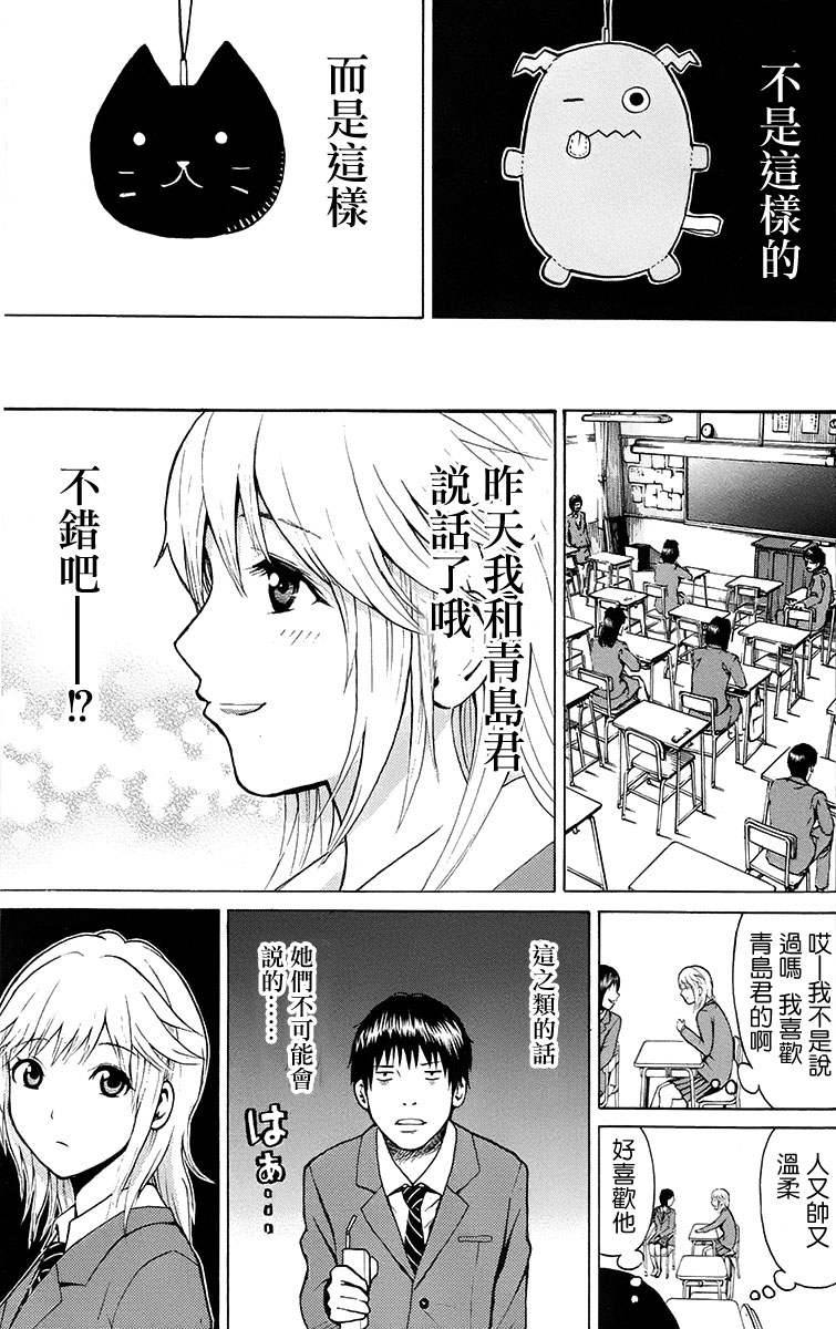 《我妻同学是我的老婆》漫画最新章节sp1免费下拉式在线观看章节第【46】张图片