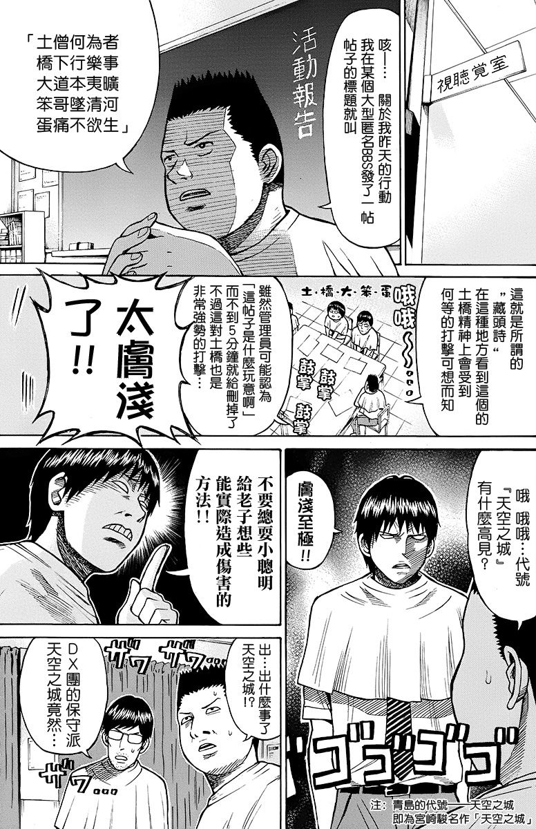 《我妻同学是我的老婆》漫画最新章节sp6-2免费下拉式在线观看章节第【3】张图片