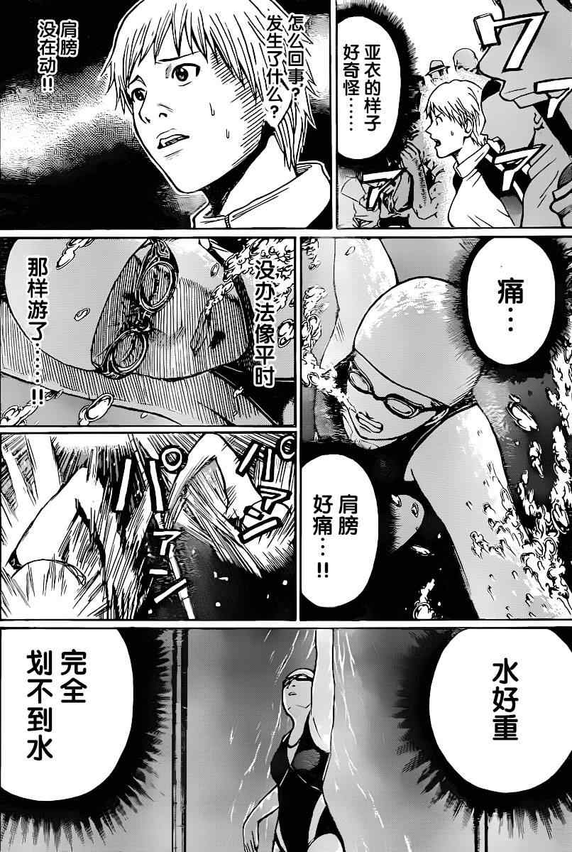 《我妻同学是我的老婆》漫画最新章节第8话免费下拉式在线观看章节第【10】张图片