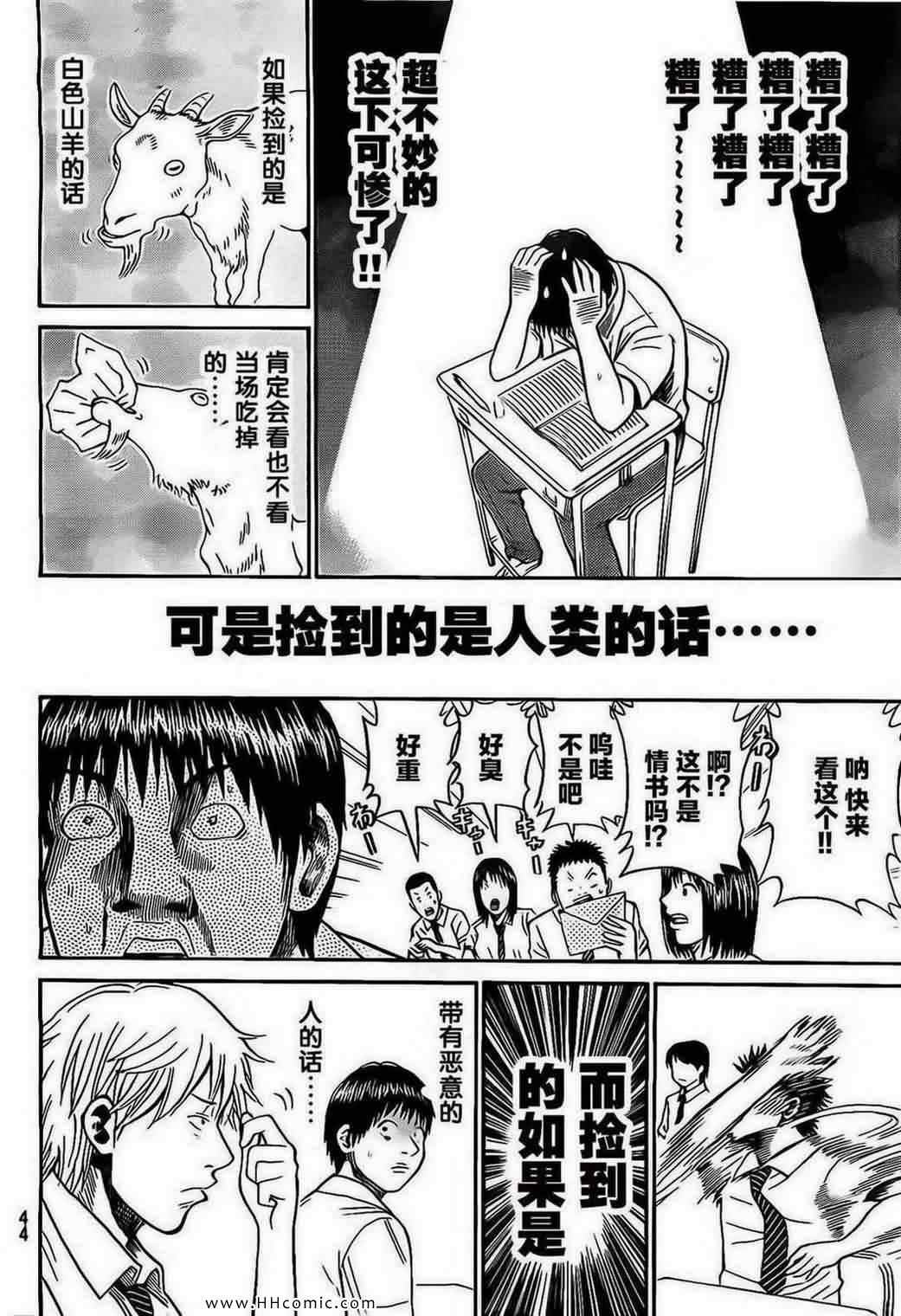 《我妻同学是我的老婆》漫画最新章节第3卷免费下拉式在线观看章节第【63】张图片