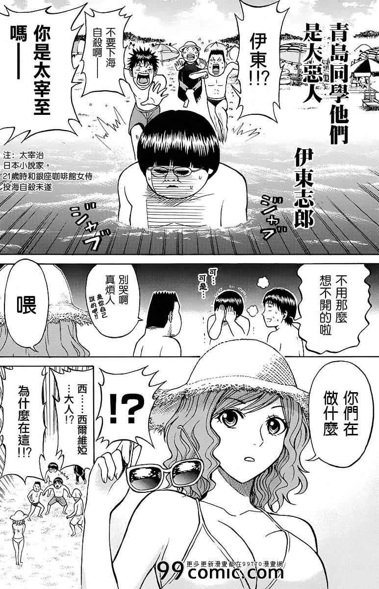 《我妻同学是我的老婆》漫画最新章节sp8免费下拉式在线观看章节第【16】张图片