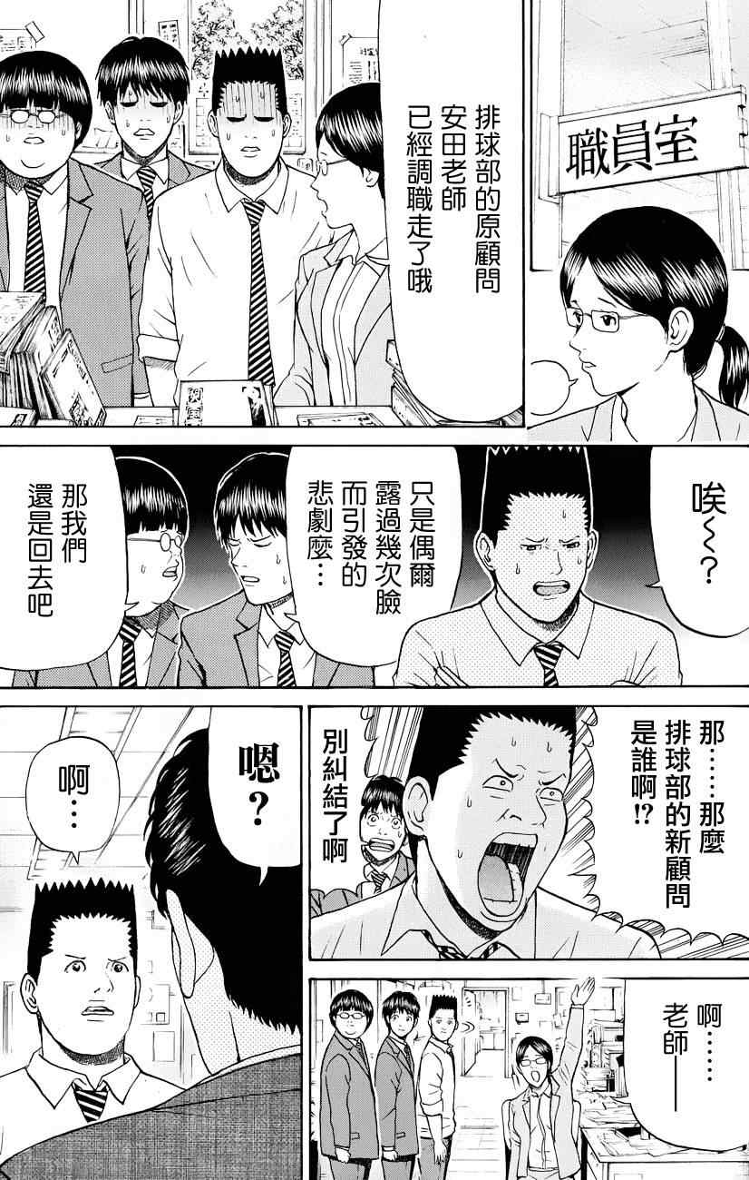 《我妻同学是我的老婆》漫画最新章节第78话免费下拉式在线观看章节第【17】张图片