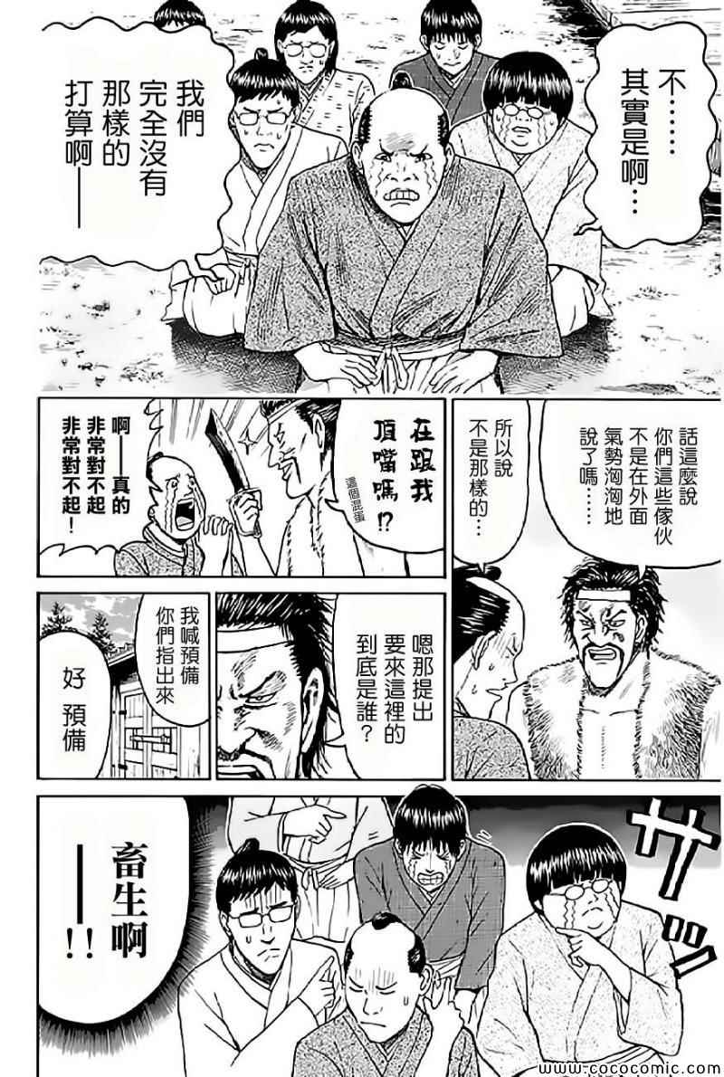 《我妻同学是我的老婆》漫画最新章节第60话免费下拉式在线观看章节第【17】张图片