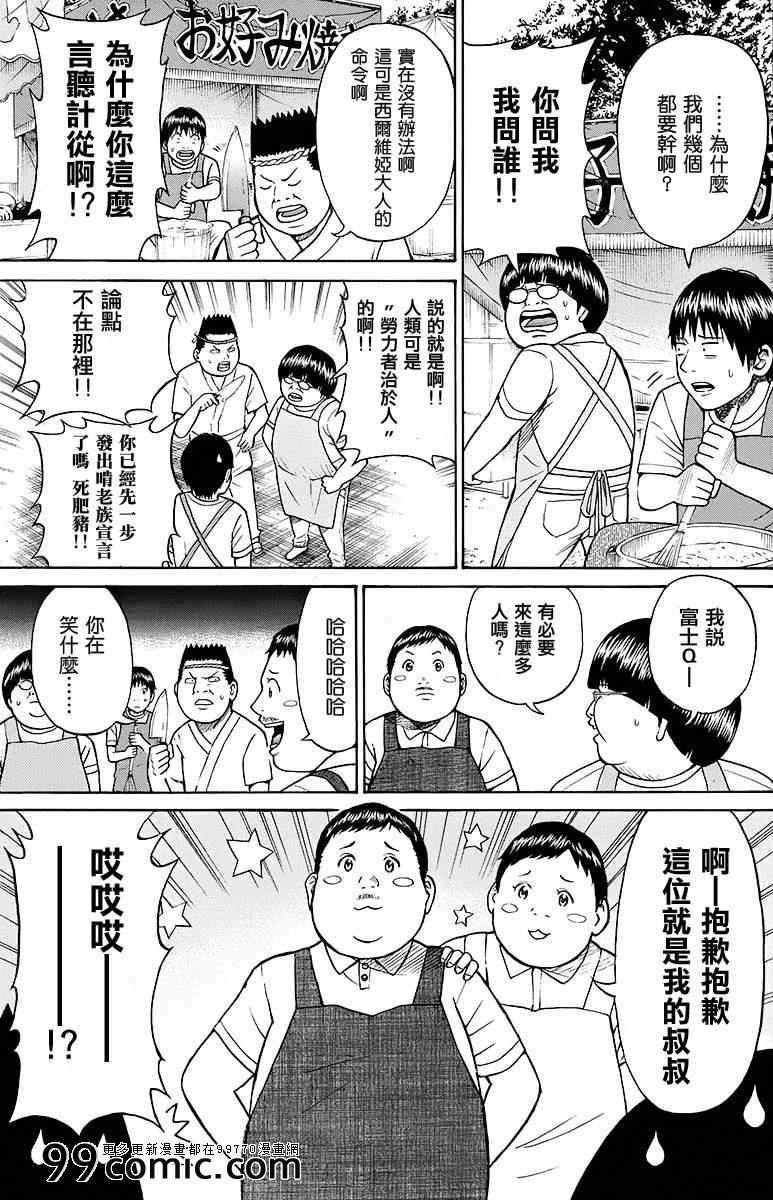 《我妻同学是我的老婆》漫画最新章节sp7免费下拉式在线观看章节第【13】张图片