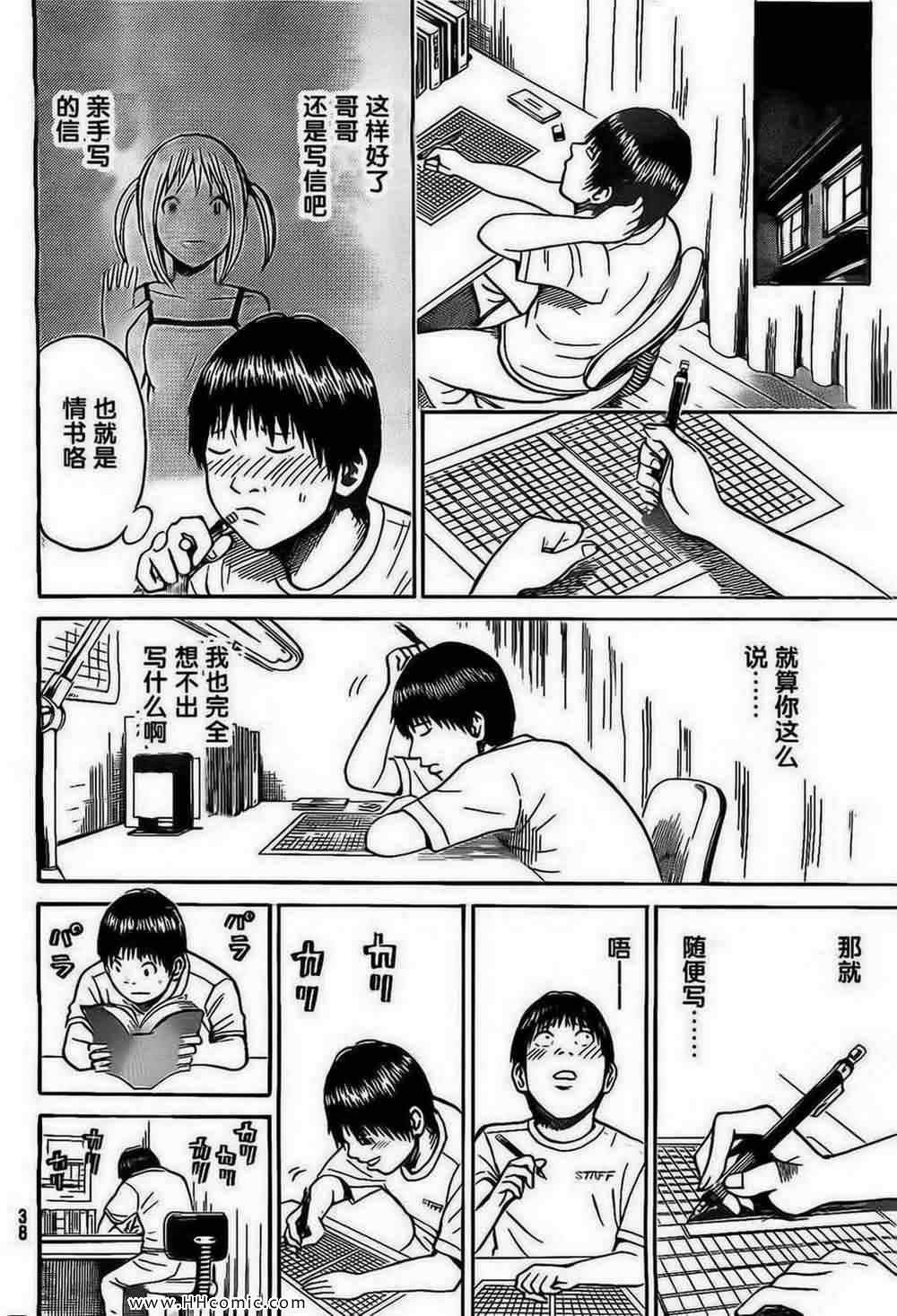 《我妻同学是我的老婆》漫画最新章节第3卷免费下拉式在线观看章节第【57】张图片