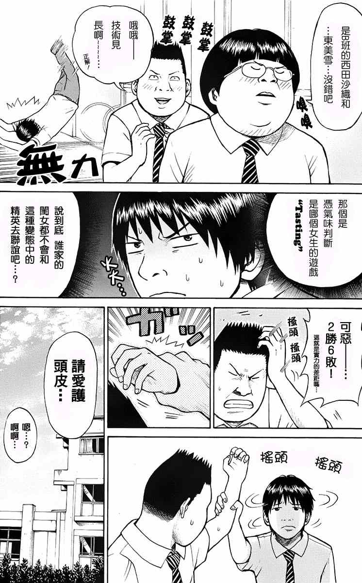 《我妻同学是我的老婆》漫画最新章节sp3免费下拉式在线观看章节第【17】张图片