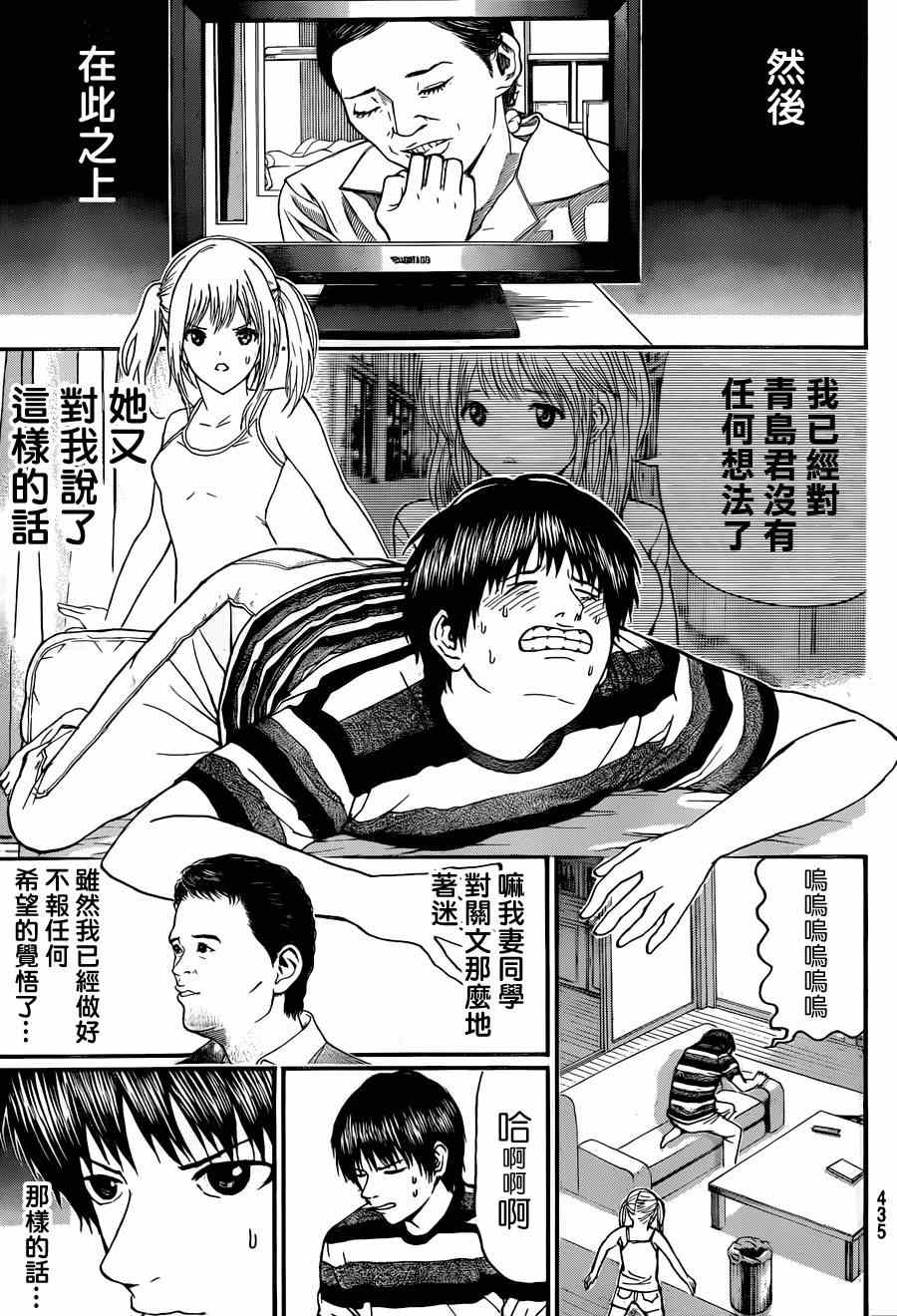 《我妻同学是我的老婆》漫画最新章节第89话免费下拉式在线观看章节第【5】张图片