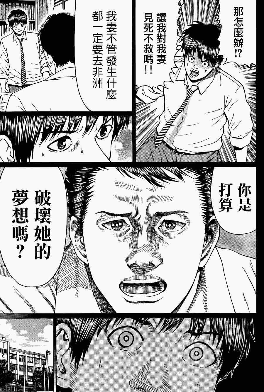 《我妻同学是我的老婆》漫画最新章节第93话免费下拉式在线观看章节第【15】张图片