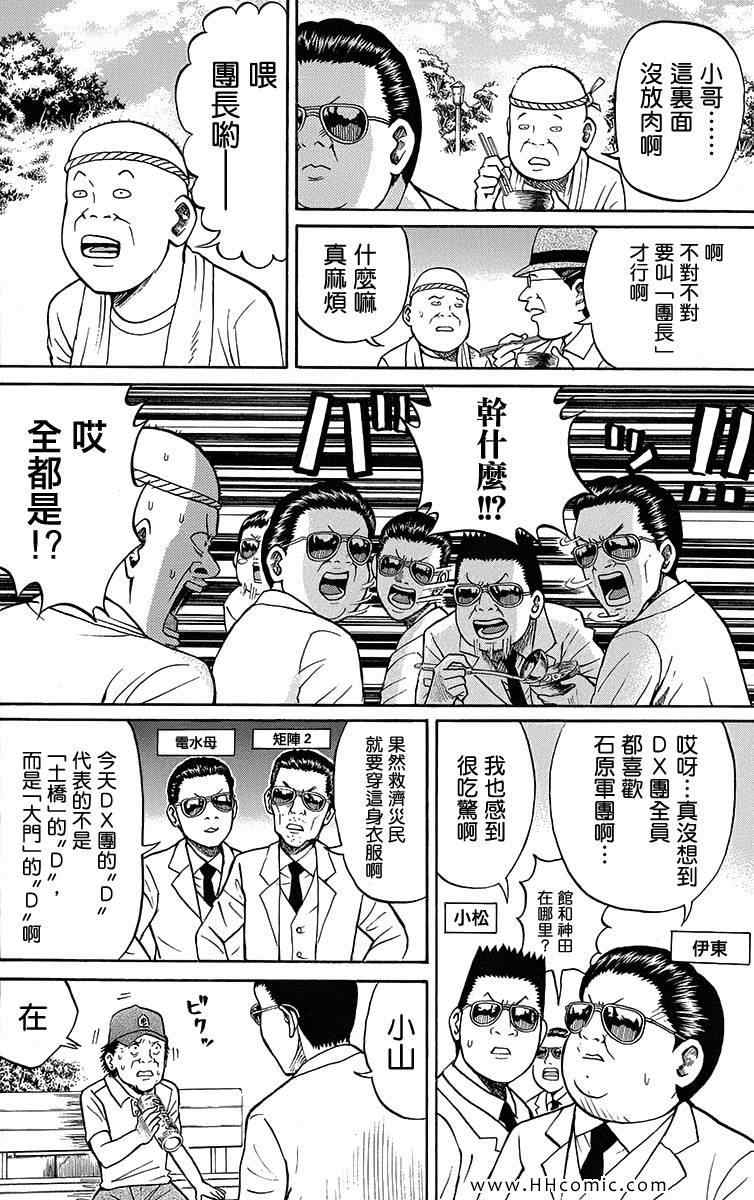 《我妻同学是我的老婆》漫画最新章节第3卷免费下拉式在线观看章节第【13】张图片