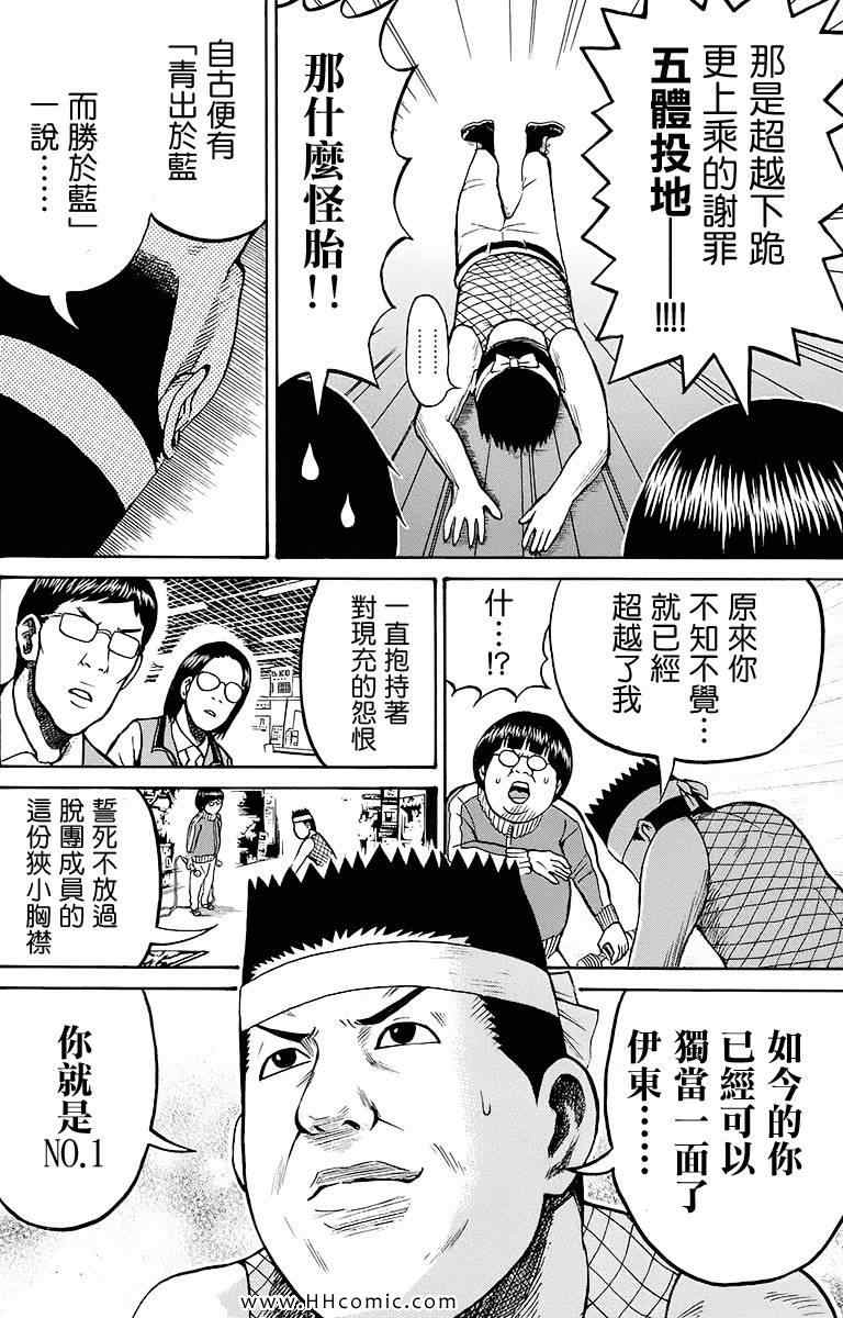 《我妻同学是我的老婆》漫画最新章节第4卷免费下拉式在线观看章节第【95】张图片