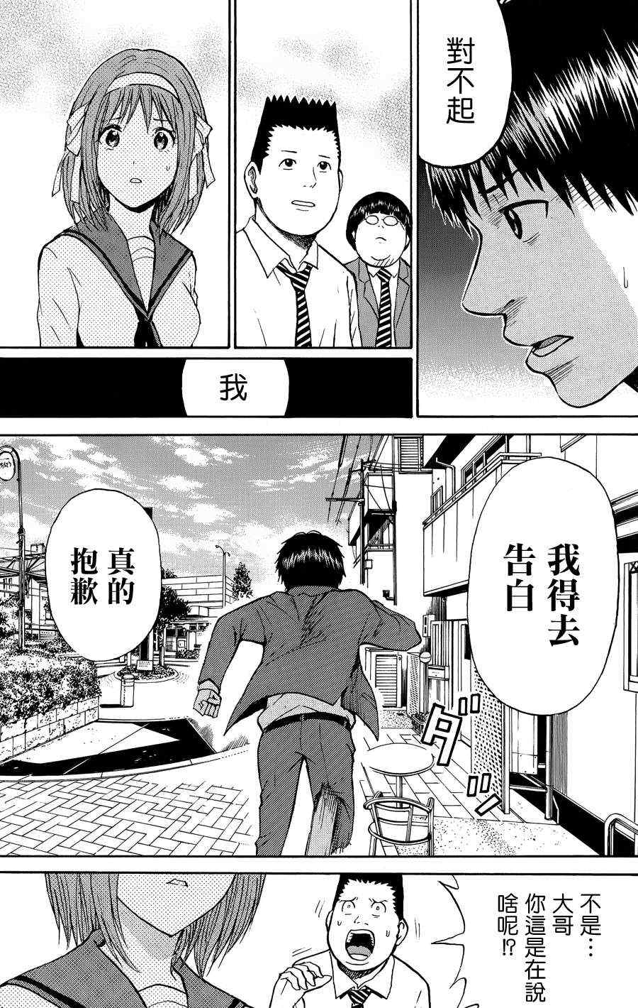 《我妻同学是我的老婆》漫画最新章节第32话免费下拉式在线观看章节第【7】张图片