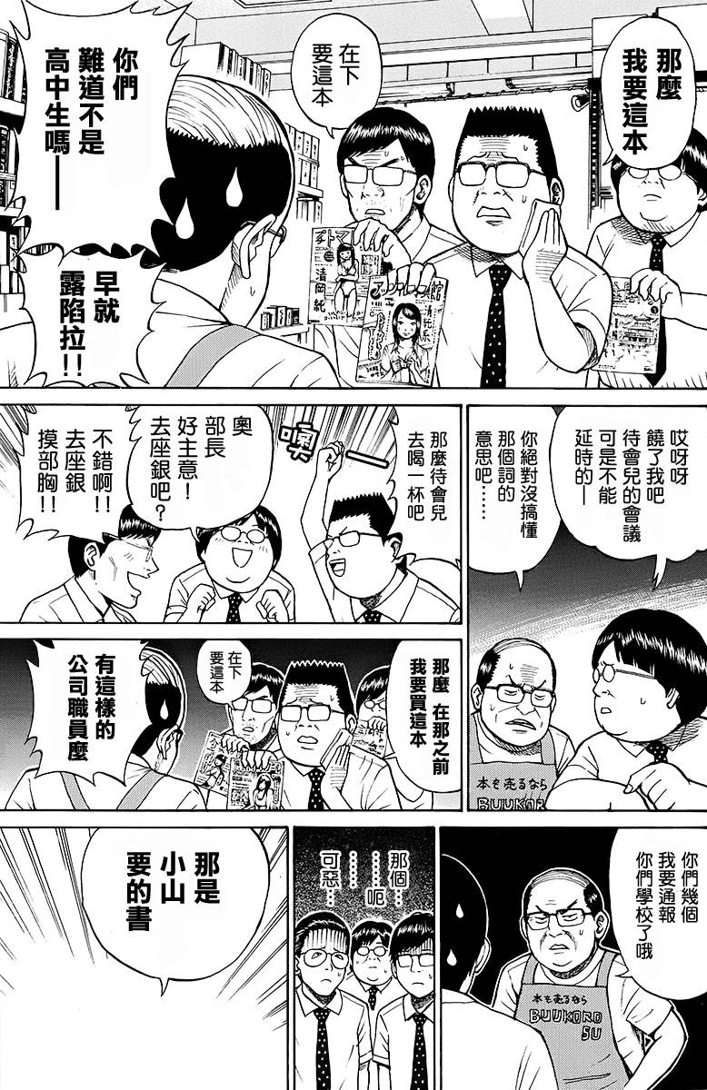 《我妻同学是我的老婆》漫画最新章节sp10免费下拉式在线观看章节第【7】张图片