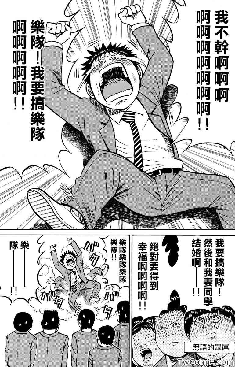 《我妻同学是我的老婆》漫画最新章节第21话免费下拉式在线观看章节第【8】张图片