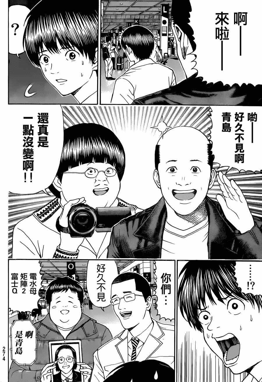 《我妻同学是我的老婆》漫画最新章节第98话免费下拉式在线观看章节第【5】张图片