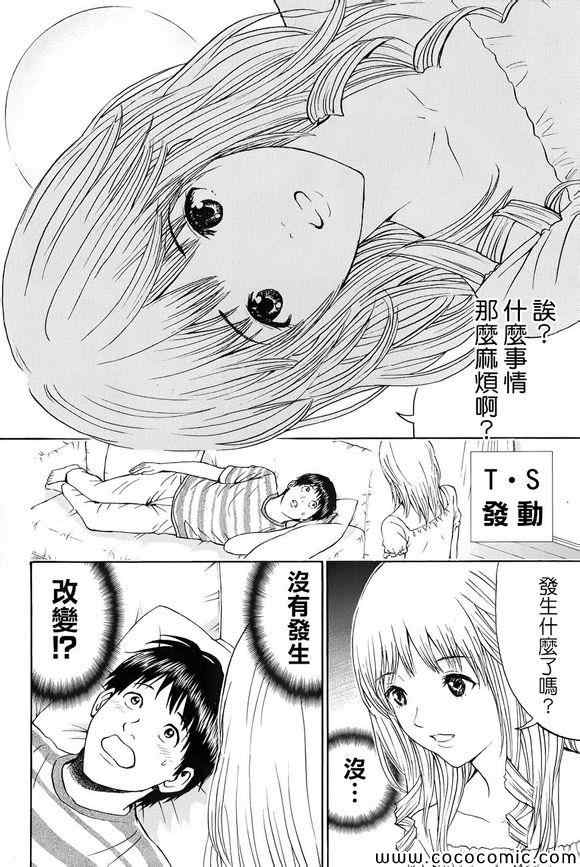 《我妻同学是我的老婆》漫画最新章节第68话免费下拉式在线观看章节第【16】张图片