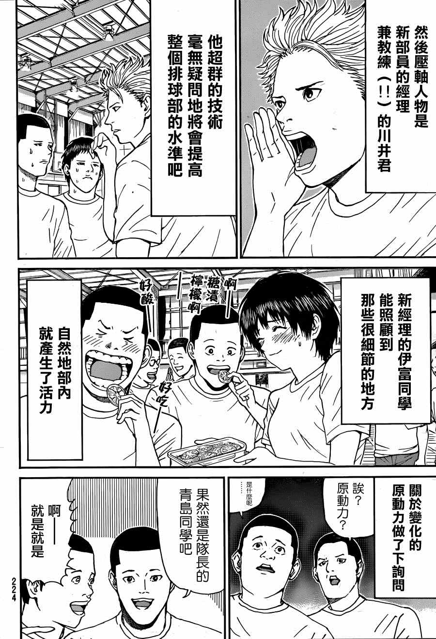 《我妻同学是我的老婆》漫画最新章节第85话免费下拉式在线观看章节第【4】张图片