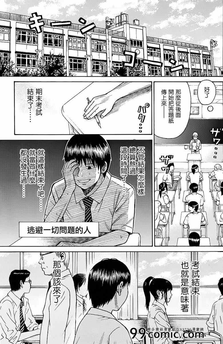 《我妻同学是我的老婆》漫画最新章节sp7免费下拉式在线观看章节第【1】张图片