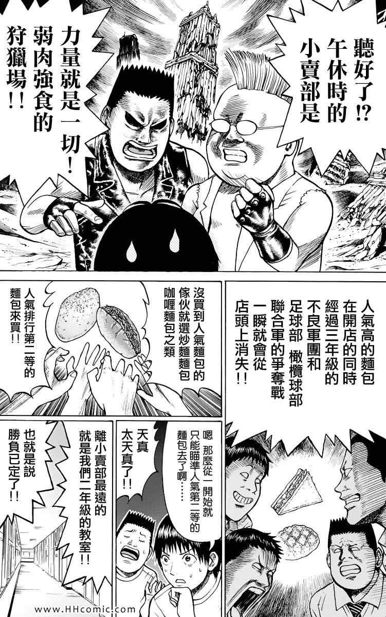 《我妻同学是我的老婆》漫画最新章节第4卷免费下拉式在线观看章节第【168】张图片