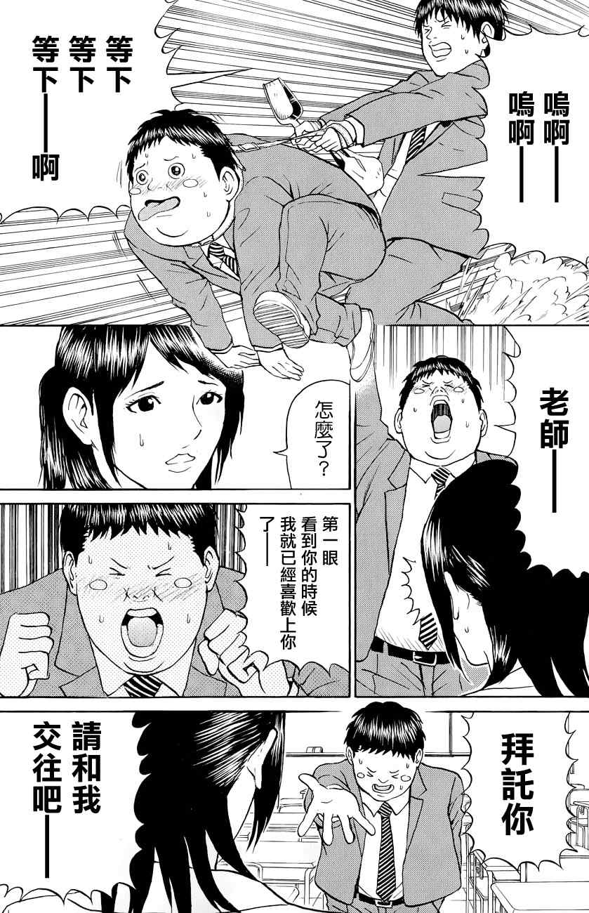 《我妻同学是我的老婆》漫画最新章节第74话免费下拉式在线观看章节第【13】张图片