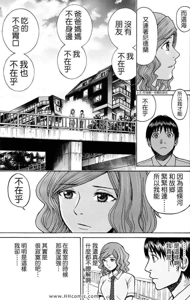 《我妻同学是我的老婆》漫画最新章节第1卷免费下拉式在线观看章节第【179】张图片