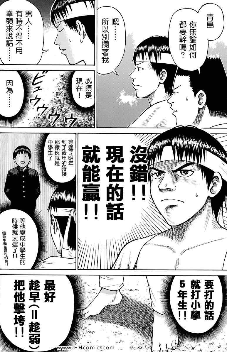 《我妻同学是我的老婆》漫画最新章节第2卷免费下拉式在线观看章节第【132】张图片