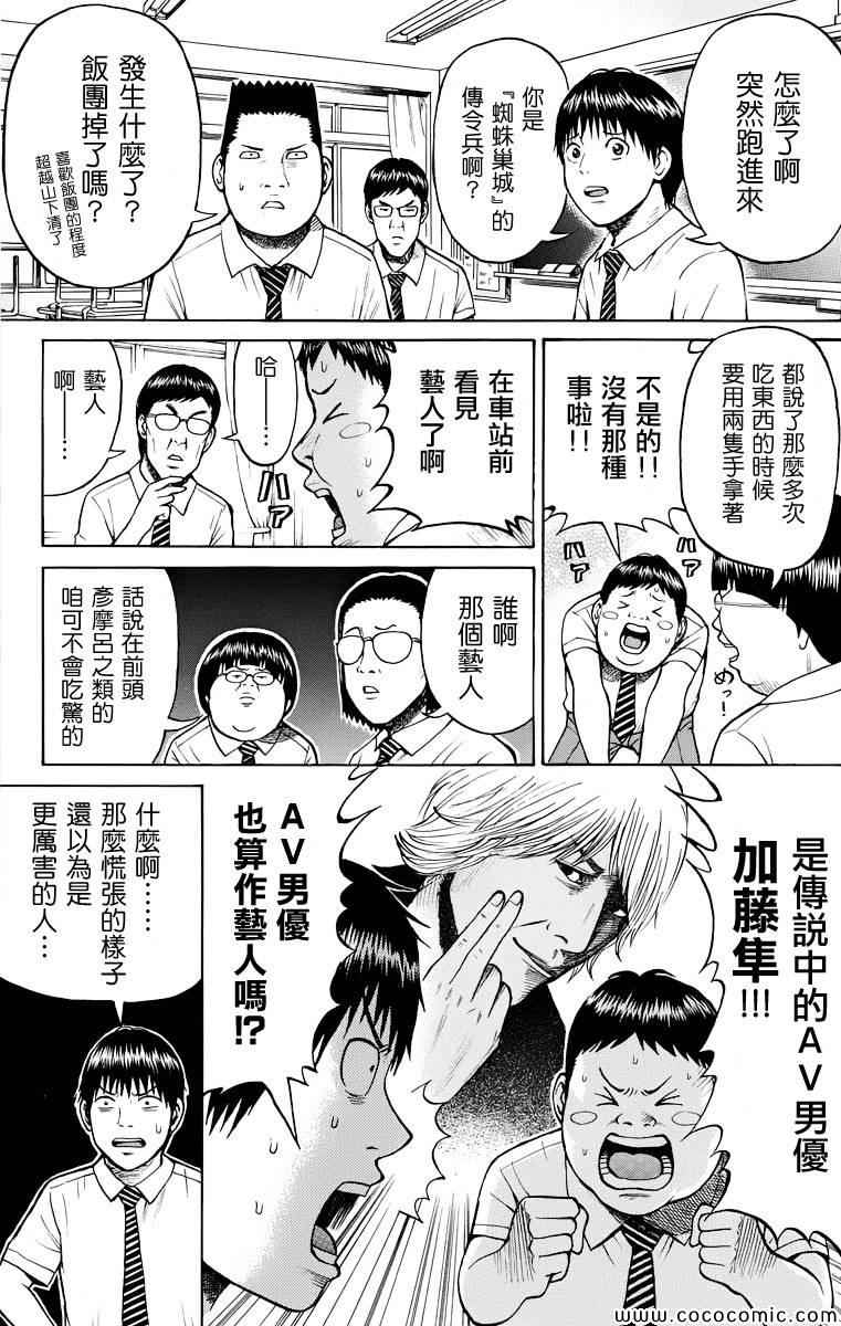 《我妻同学是我的老婆》漫画最新章节第13话免费下拉式在线观看章节第【3】张图片