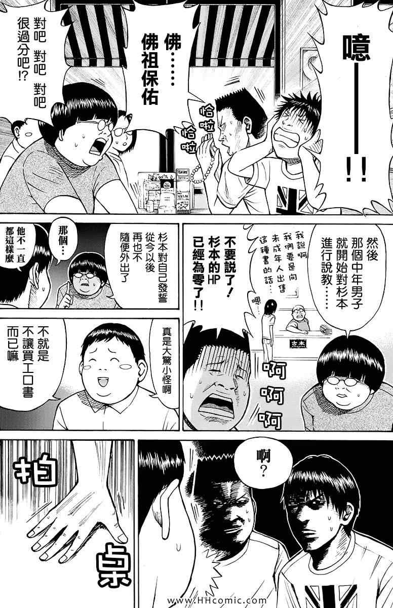 《我妻同学是我的老婆》漫画最新章节第2卷免费下拉式在线观看章节第【148】张图片