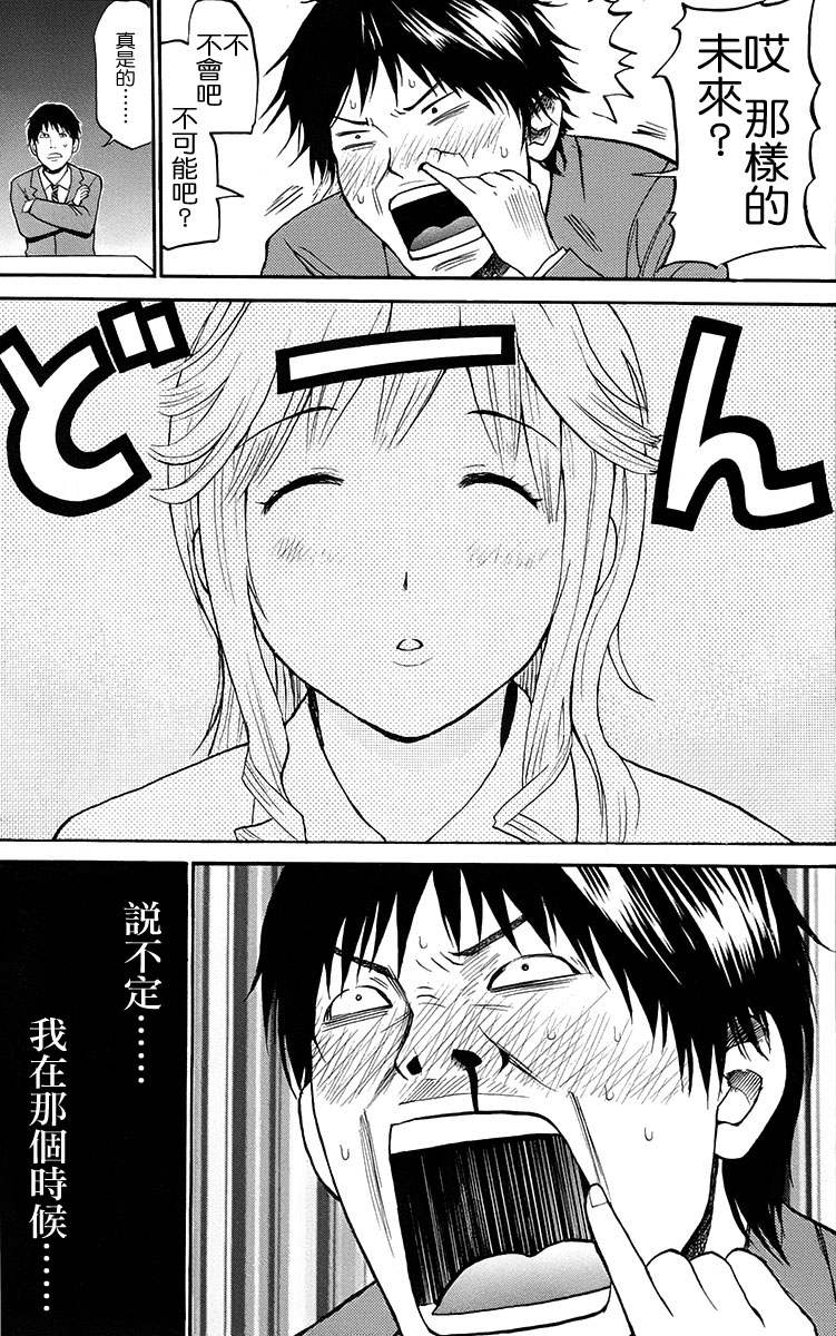 《我妻同学是我的老婆》漫画最新章节sp1免费下拉式在线观看章节第【56】张图片