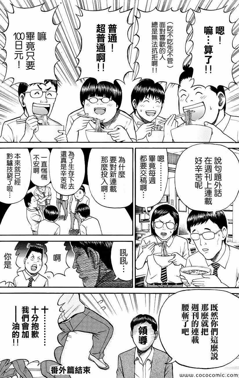 《我妻同学是我的老婆》漫画最新章节我的老婆同学 番外篇免费下拉式在线观看章节第【7】张图片