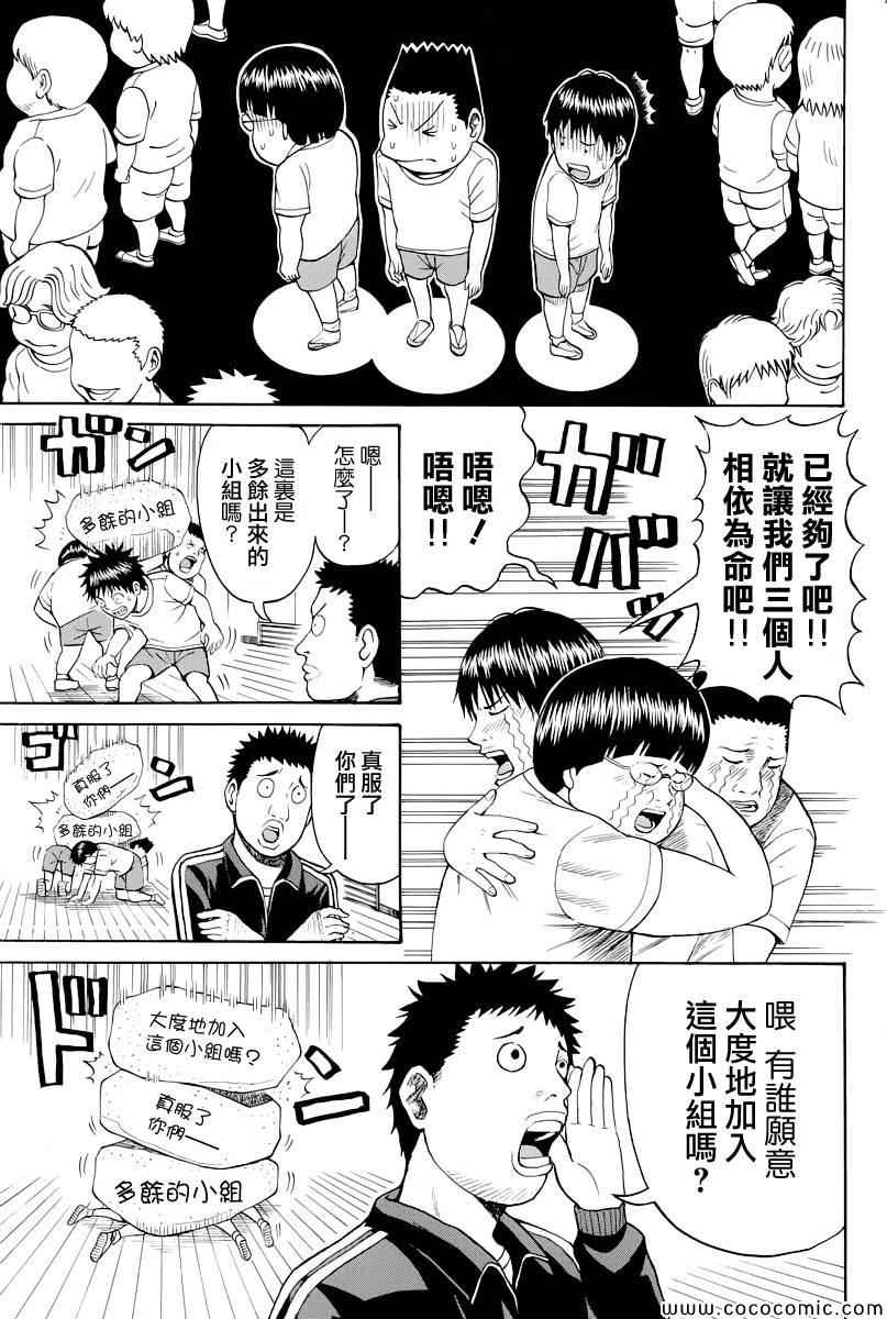 《我妻同学是我的老婆》漫画最新章节第15话免费下拉式在线观看章节第【7】张图片