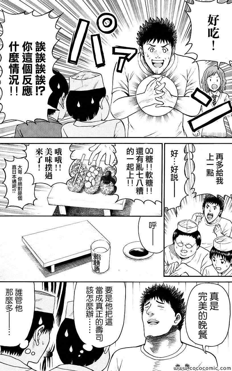 《我妻同学是我的老婆》漫画最新章节第42话免费下拉式在线观看章节第【17】张图片