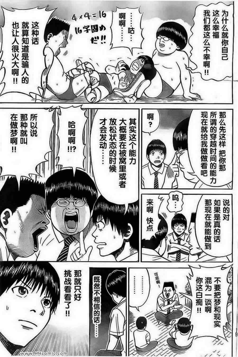 《我妻同学是我的老婆》漫画最新章节第3卷免费下拉式在线观看章节第【38】张图片